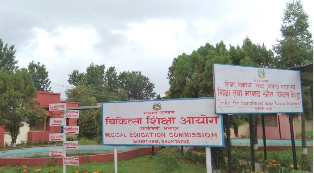 चिकित्सा शिक्षा स्नातक तहको प्रवेश परीक्षाका लागि अनलाईन आवेदन आह्वान