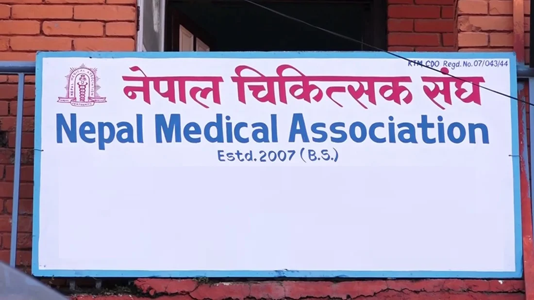 नेपाल चिकित्सक संघले  ‘एनएमए नेशनल हेल्थ समिट २०२३’  आयोजना गर्दै