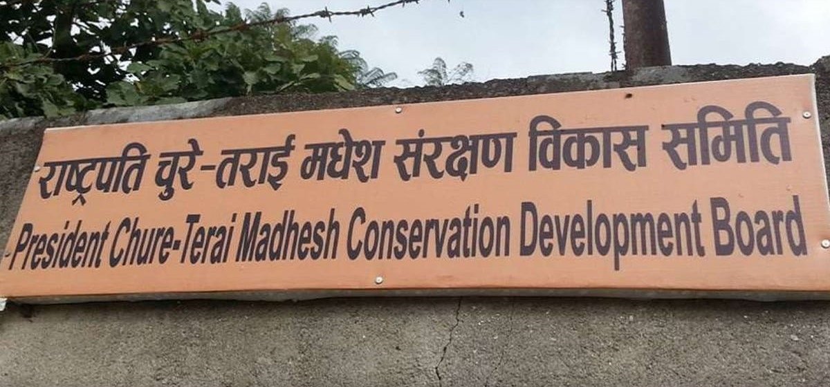 आज एघारौं चुरे संरक्षण दिवस मनाइँदै