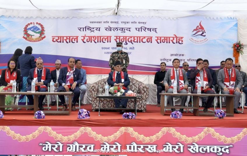 च्यासल रङ्गशाला उद्घाटन समारोह