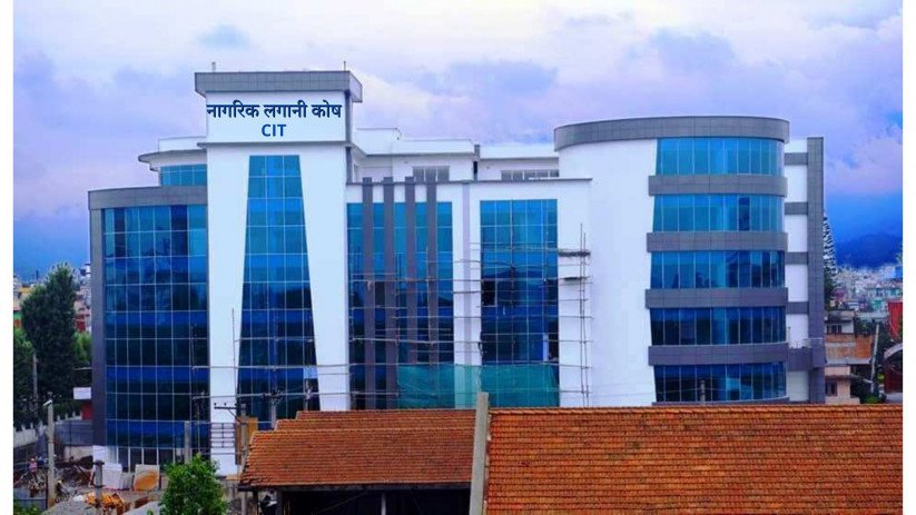 सीआईटीको वित्तीय विवरण सार्वजनिक