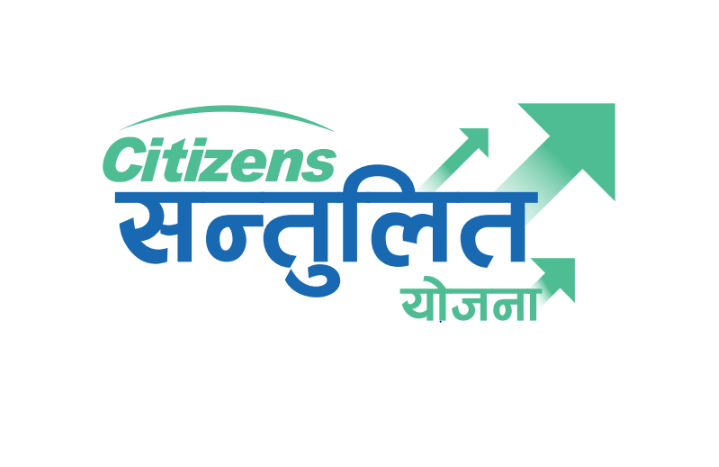 सिटिजन्स सन्तुलित योजनाको इकाई बाँडफाँट