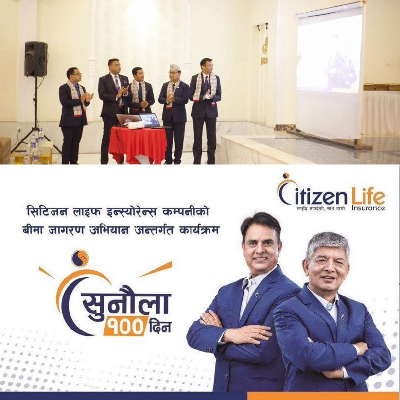 सिटिजन लाइफको  ‘सुनौलो १०० दिन’ कार्यक्रम आजबाटसुरु