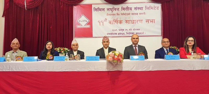 सिभिल लघुवित्तको वार्षिक साधारण सभा सम्पन्न