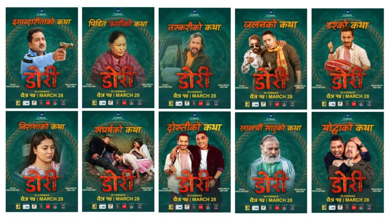 चलचित्र ‘डोरी’ को १० क्यारेक्टर पोस्टर सार्वजनिक