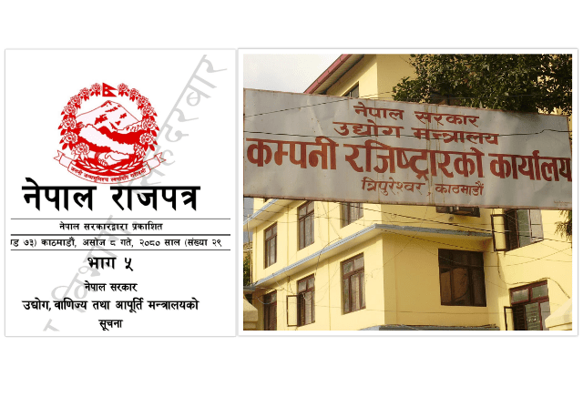 कार्यान्वयनमा आयो कम्पनी दर्ता र पुँजी वृद्धिमा शुल्क नलाग्ने व्यवस्था
