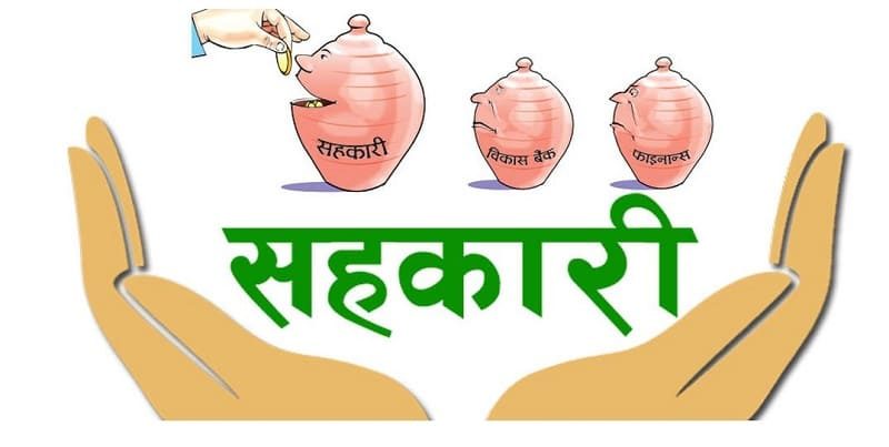 बनेपाका ६४ सहकारी कागजमै सीमित