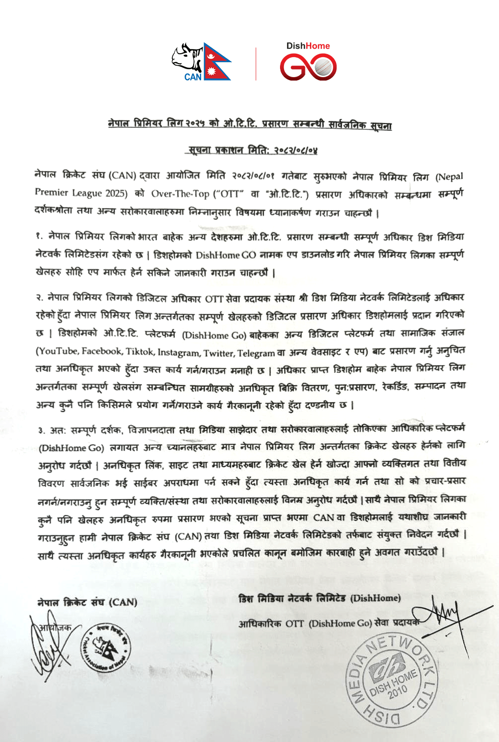 Copyrights_Notice (1)