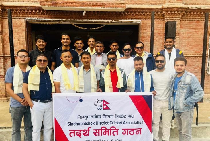 सिन्धुपाल्चोक क्रिकेट सङ्घको तदर्थ समिति