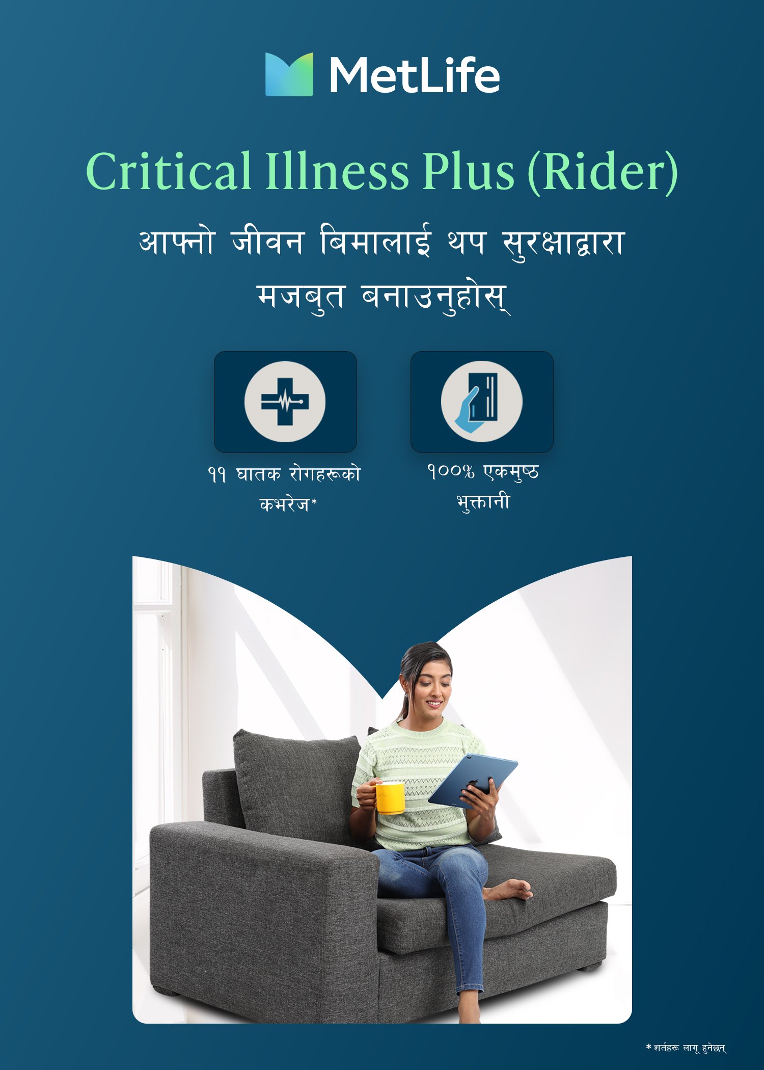 स्वास्थ्य जोखिमविरुद्ध आर्थिक सुरक्षा सुदृढ गर्न मेटलाइफ नेपालद्वारा “क्रिटिकल इलनेस प्लस” राइडर सार्वजनिक