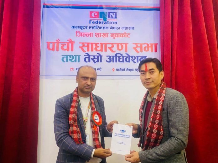 क्यान नुवाकोटको अध्यक्षमा नारायणकुमार घले निर्वाचित