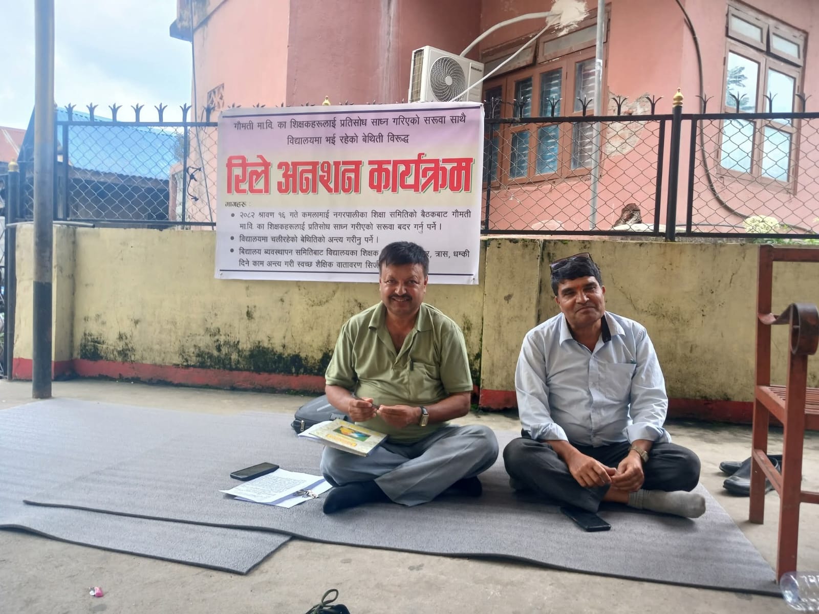 पढाउन छाडेर सिन्धुलीका दुई शिक्षकको विद्यालयमै अनसन,  नगर शिक्षा समितिको निर्णय अवज्ञा