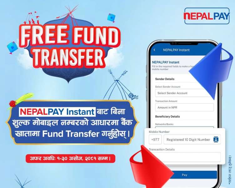 दशैँको अवसरमा नेपाल पे इन्स्ट्यान्ट मार्फत निःशुल्क फण्ड ट्रान्सफर सुविधा