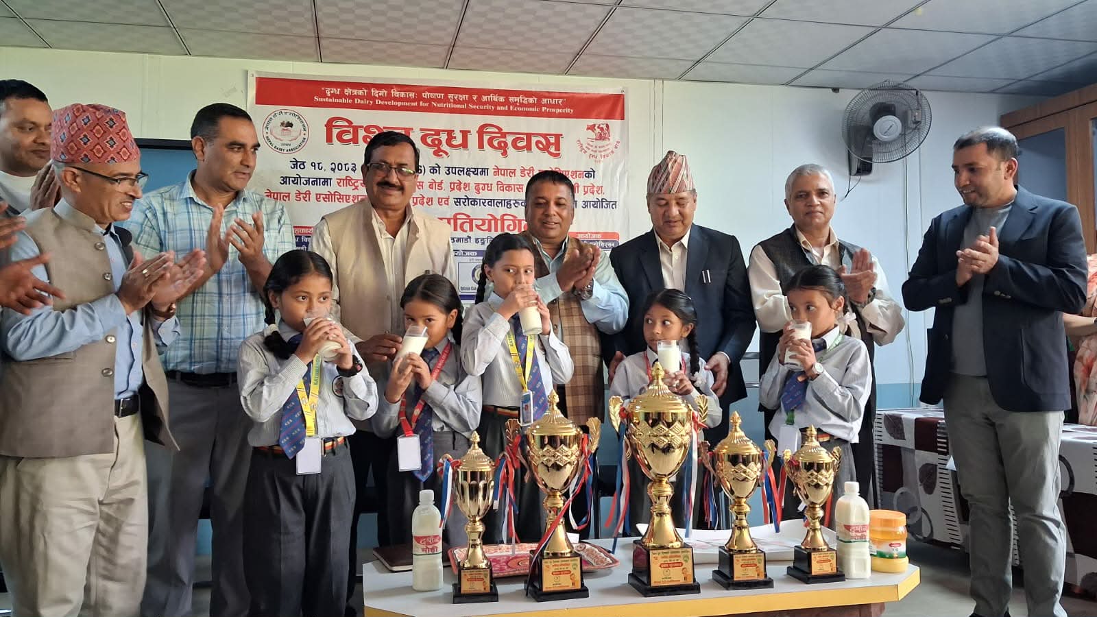 विश्व दुग्ध दिवस २०२६ को अवसरमा नेपाल डेरी एसोसिएसनद्वारा सप्ताहव्यापी कार्यक्रम सम्पन्न