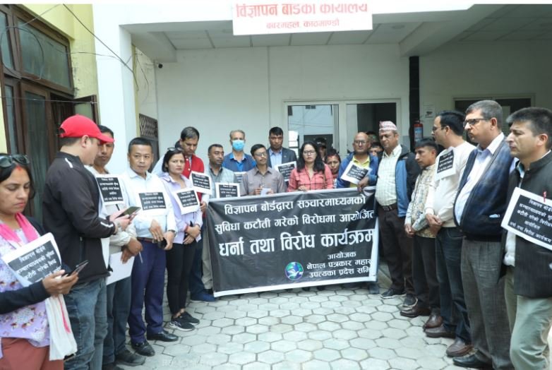 विरोध तथा धर्ना कार्यक्रम