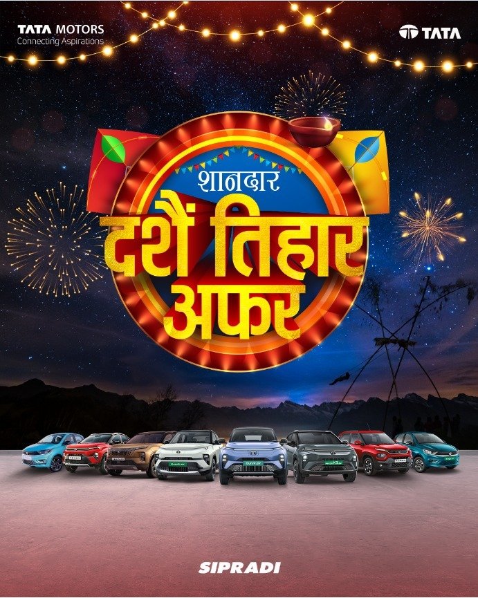 टाटा मोटर्सद्वारा ‘शानदार दशैं तिहार अफर’ सार्वजनिक, टाटाको गाडी किन्दा छुट दिने