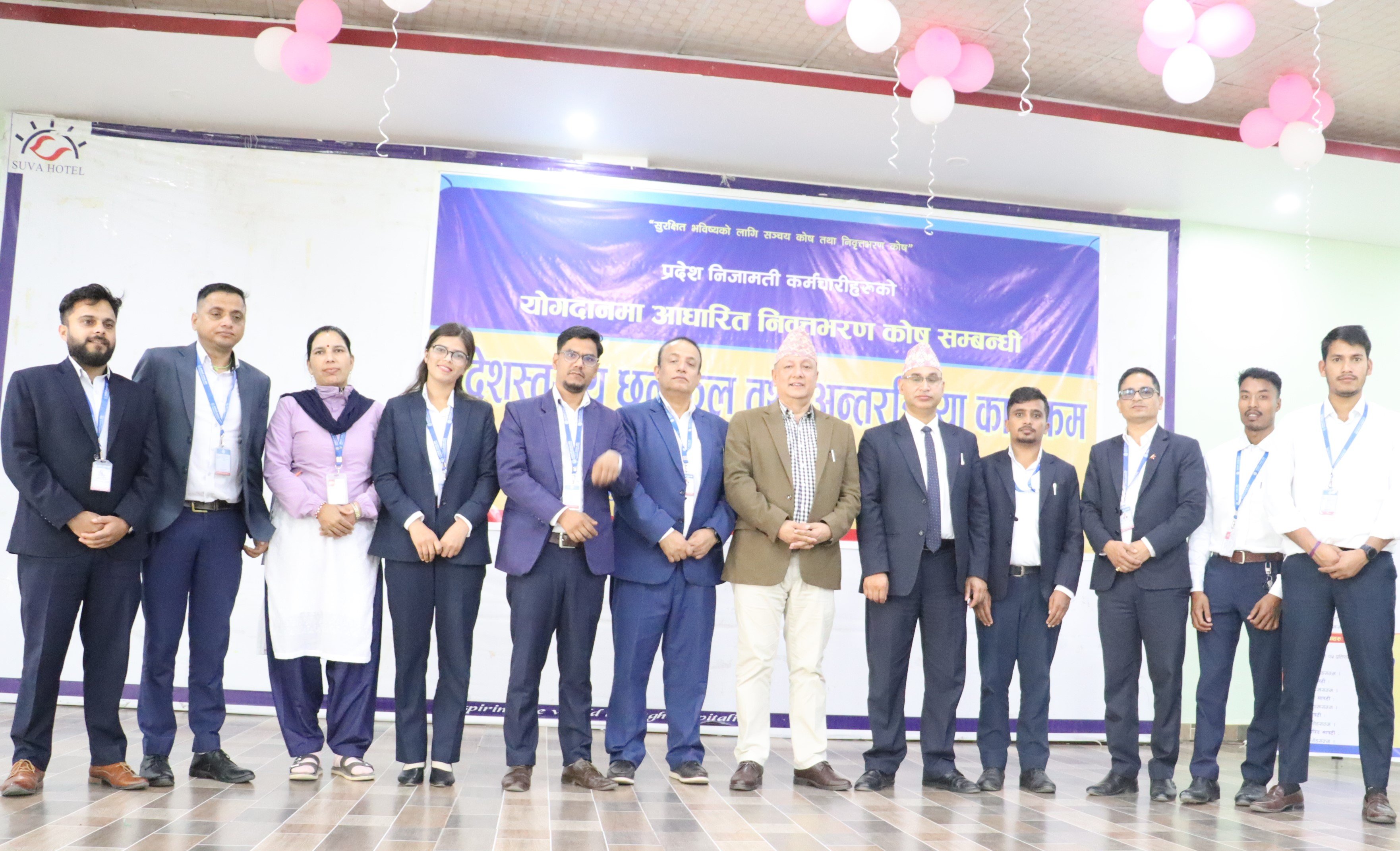 वीरेन्द्रनगरमा निवृत्तभरण योजना सम्बन्धी प्रदेशस्तरीय अन्तरक्रिया सम्पन्न