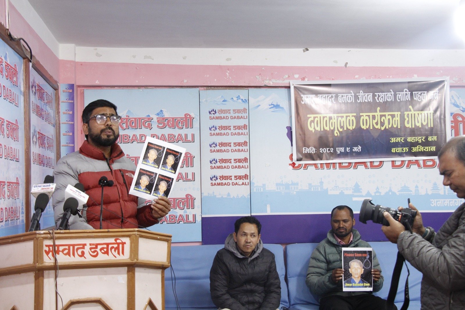 दुवईमा मृत्युदण्ड कुरिरहेका अमरको जीवन रक्षाका लागि अभियान सुरु, चरणबद्ध आन्दोलनको घोषणा (विज्ञप्तिसहित)
