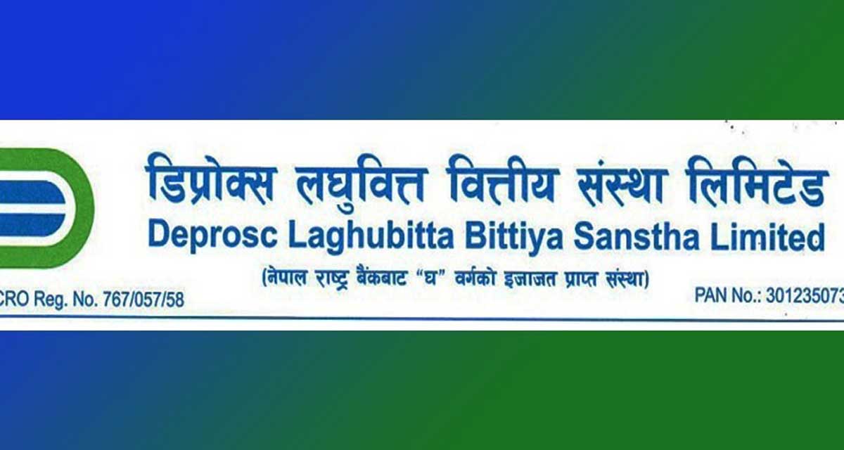 डिप्रोक्स लघुवित्तमा विभिन्न पदका लागि ३० जना कर्मचारी माग