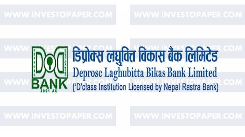 डिप्रोक्स लघुवित्तले डाक्यो साधामरण सभा
