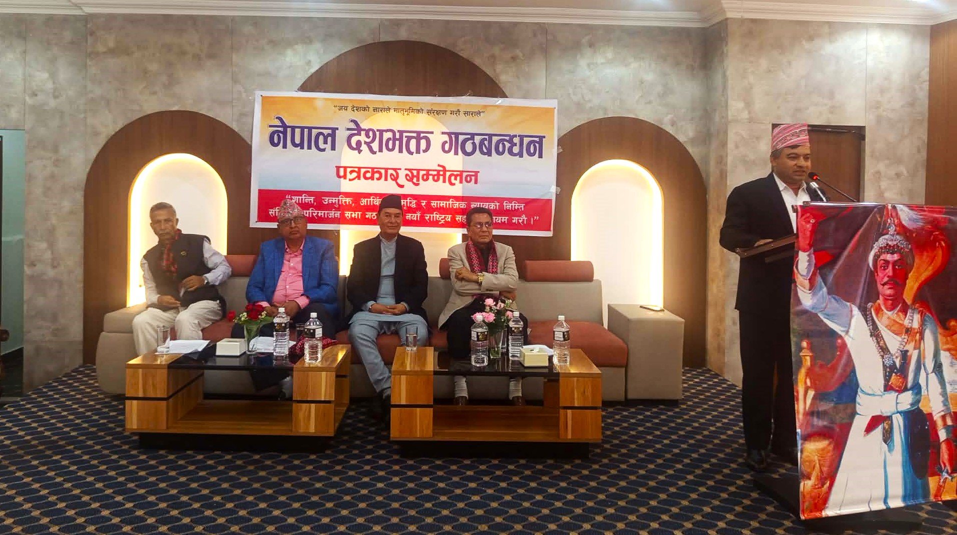 नेपाल देशभक्त गठबन्धनद्वारा संविधान परिमार्जन सभा र नयाँ राष्ट्रिय सहमतिका लागि आह्वान
