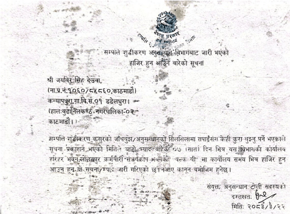 deuba putra