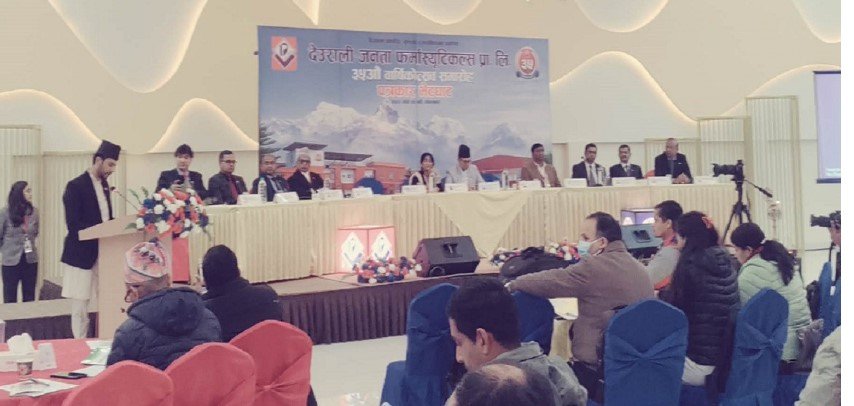 देउराली जनता फार्मास्युटिकल्सले भरतपुरमा अत्याधुनिक औषधि उद्योग स्थापना गर्ने