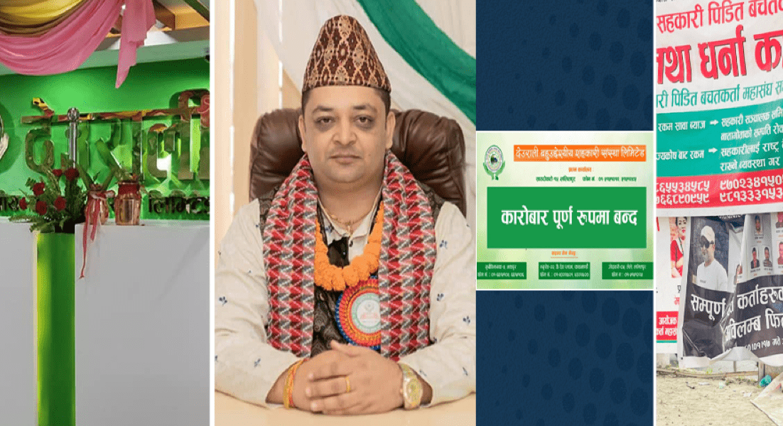 देउरालीका अध्यक्ष चौलागाईं सहकारी डुबाएर होटलमा मस्त