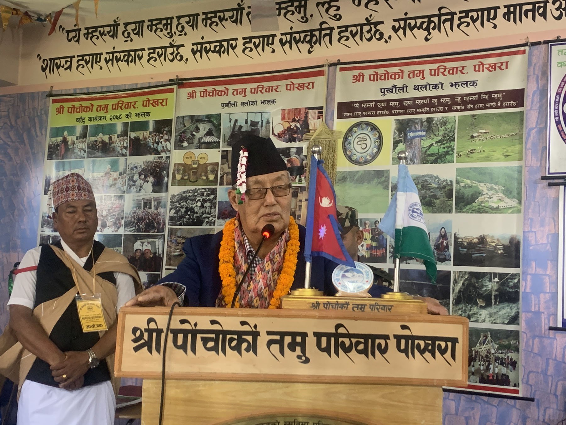 प्रदेश प्रमुखको सम्बोधन