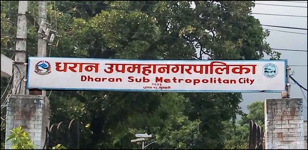धरान उपमहानगरको बजेट  १ अर्ब ८९ करोड