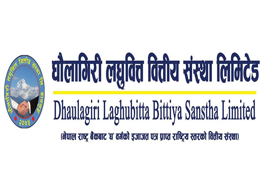 धौलागिरि लघुवित्तले माग्यो विभिन्न पदका लागि कर्मचारी