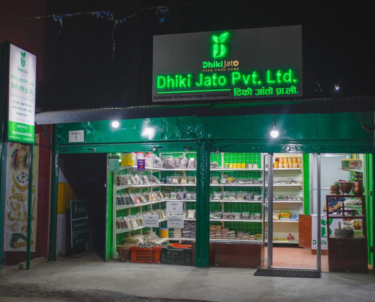 रैथाने कृषि उपजलाई बजारीकरण गर्दै ‘ढिकी जाँतो’, किसानदेखि उपभोक्तासम्म सिधा सम्पर्क