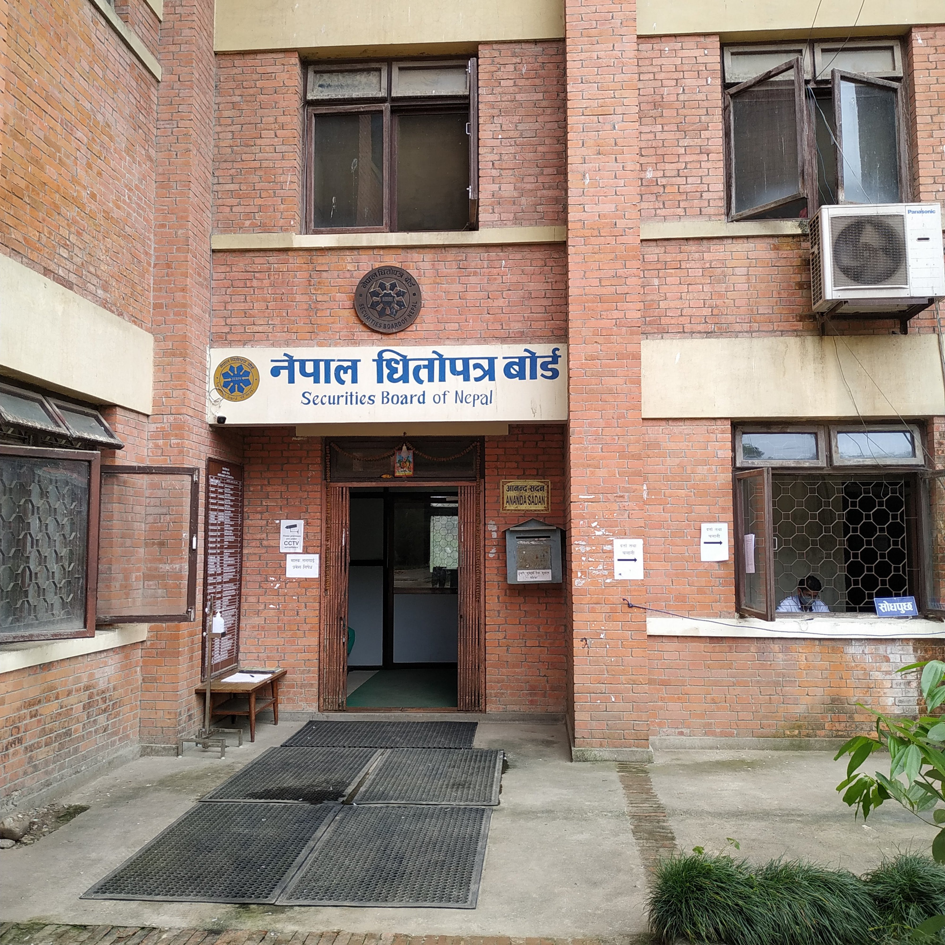 धितोपत्र बोर्डले दियो दुई कम्पनिलाई आइपीओ जारी गर्ने अनुमति