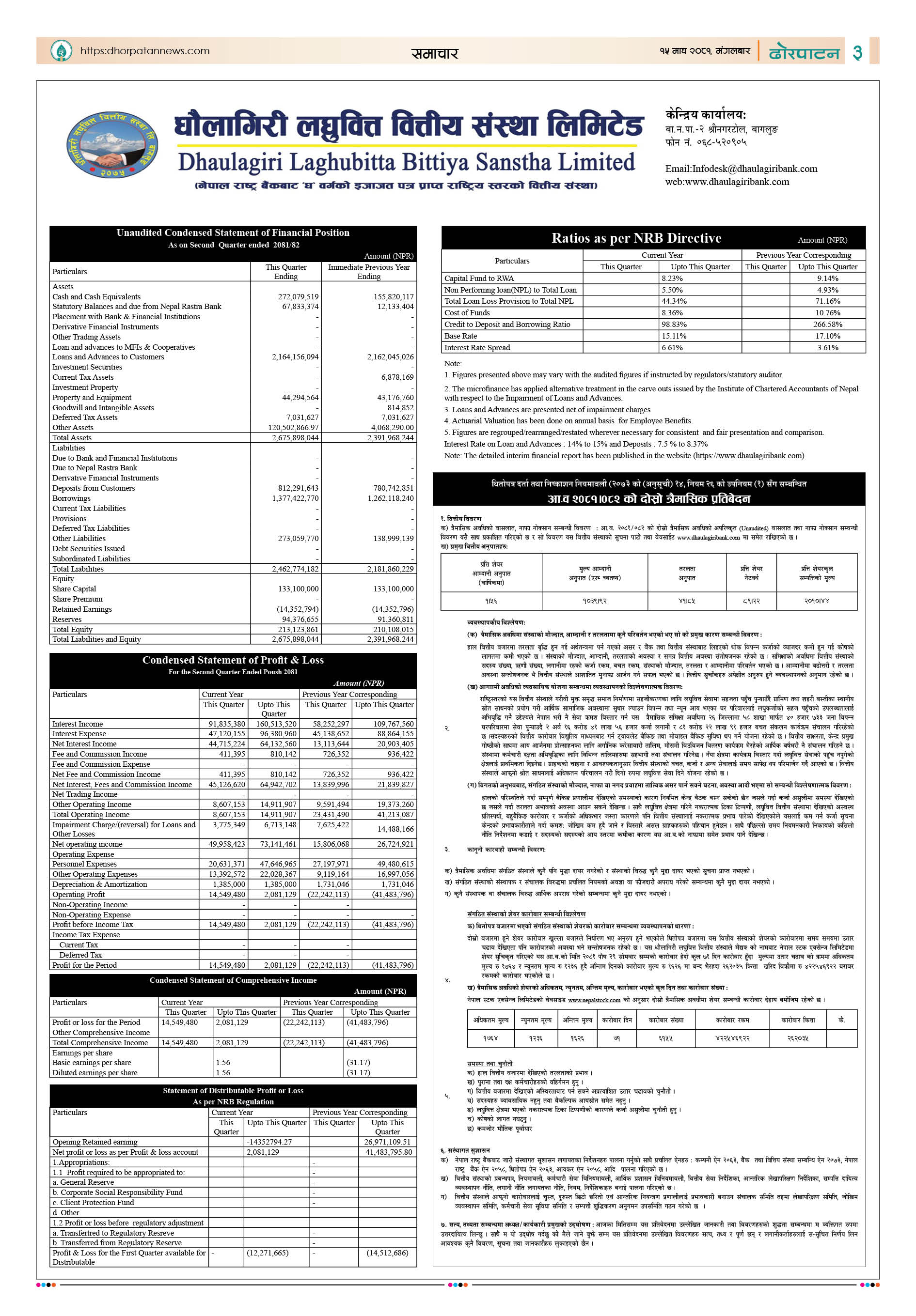 Dhorpatan 15 Magh 20813 (1)