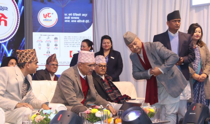 डिजिटल एपको उद्घाटन