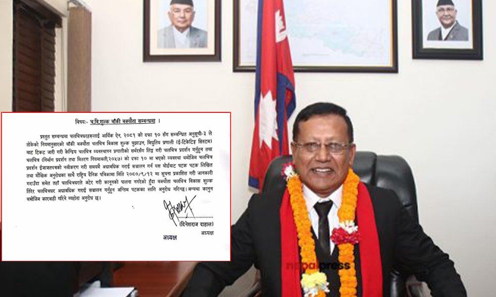 १४ सिनेमा हलमाथि एक्सन लिँदै चलचित्र विकास बोर्ड