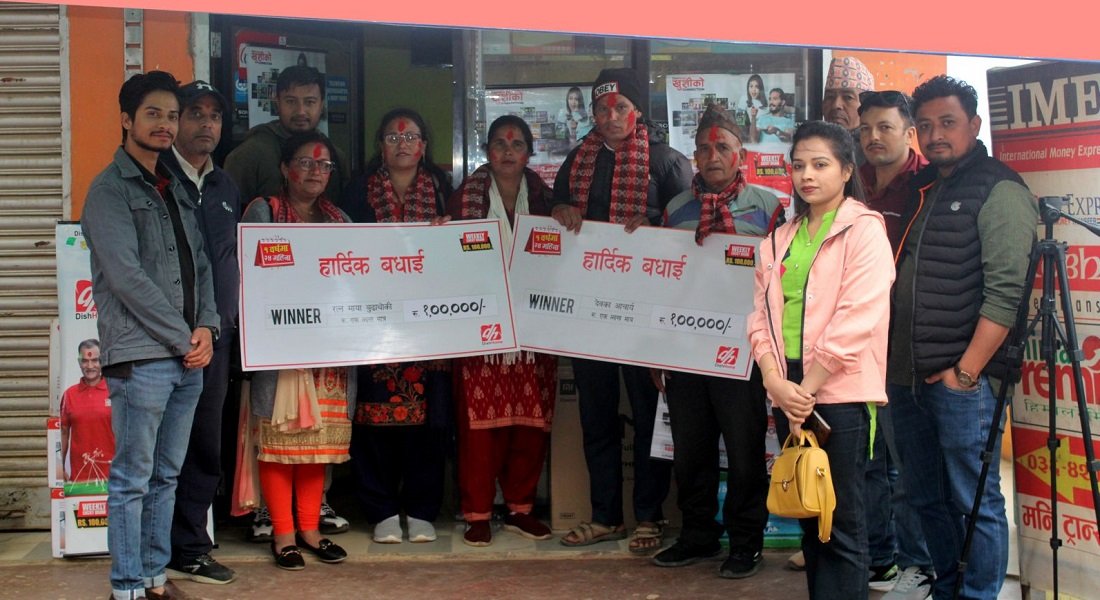 १ वर्षको रिचार्ज गरेर २ जनाले जिते १/१ लाख रुपैयाँ