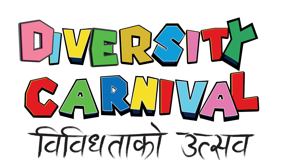 काठमाडौंमा ‘डाइभर्सिटी कार्निभल–विविधताको उत्सव’ हुने