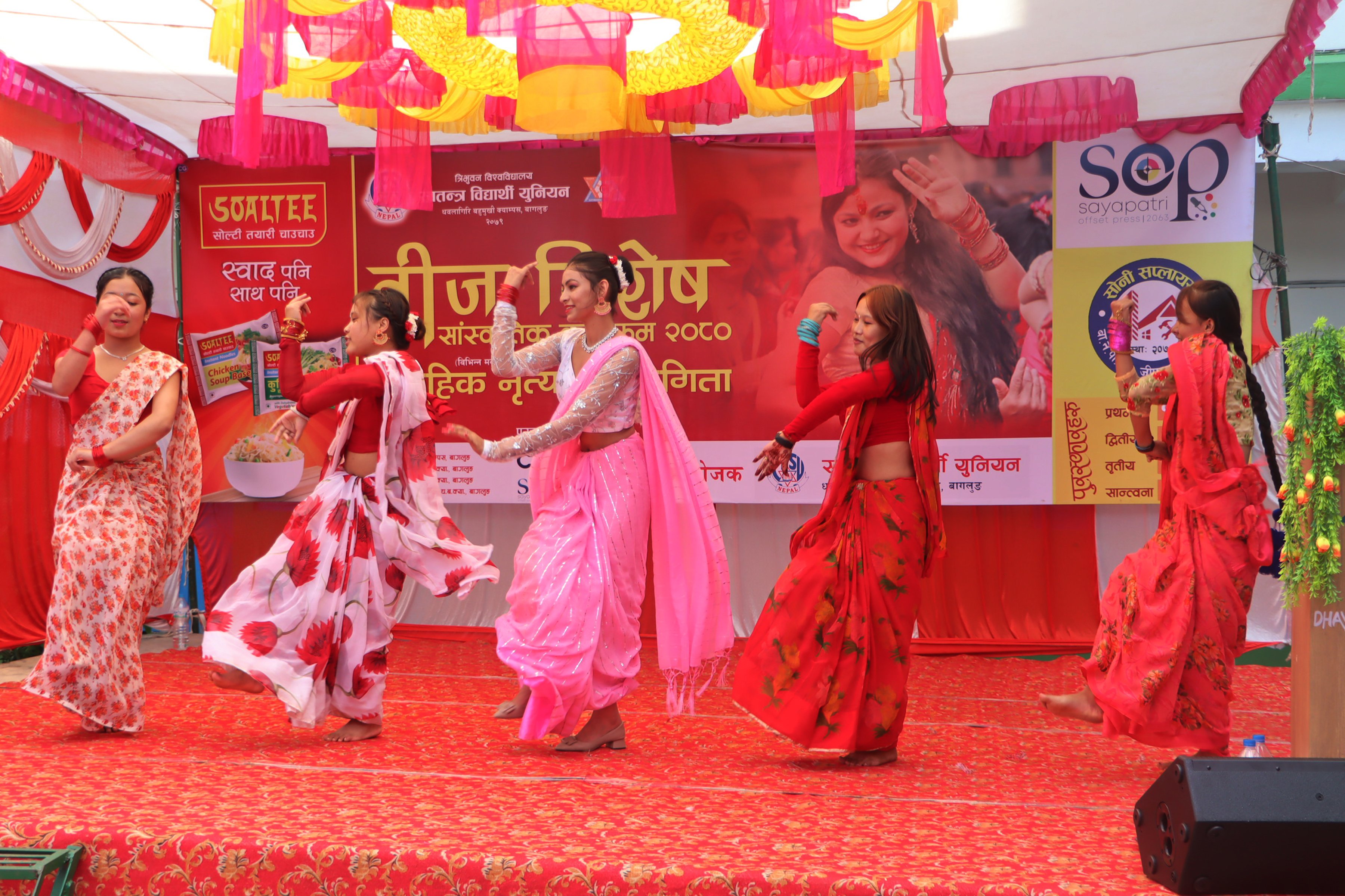 तीज विशेष कार्यक्रम