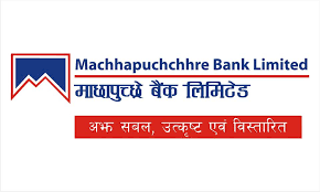 पहिलोपटक माछापुच्छ्रे बैंकले ल्यायो एसएमएस प्रमाणीकरण प्रविधि नेपालमा