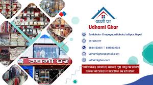 सातदोबाटोमा ‘उद्यमी भान्सा घर’ सञ्चालन हुँदै