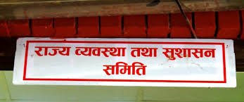 राहत सामग्री तत्काल वितरण र पुनस्स्थापना गर्न निर्देशन