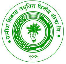 ग्रामीण विकास लघुवित्तको खुद नाफा ८ करोड
