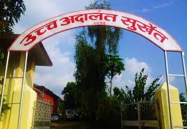 उच्च अदालत सुर्खेतका ७९ प्रतिशत मुद्दा फर्छ्योट