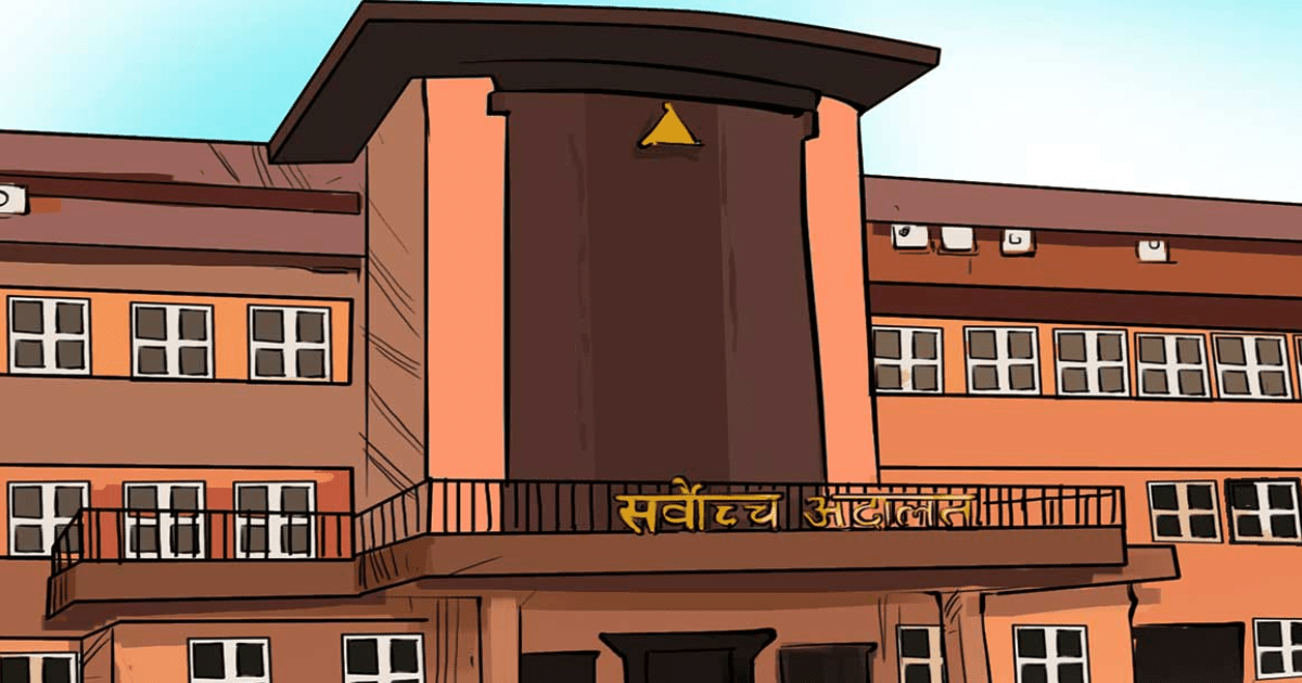 ‘जेनजी दिवस’ विरुद्ध सर्वोच्चमा रिट