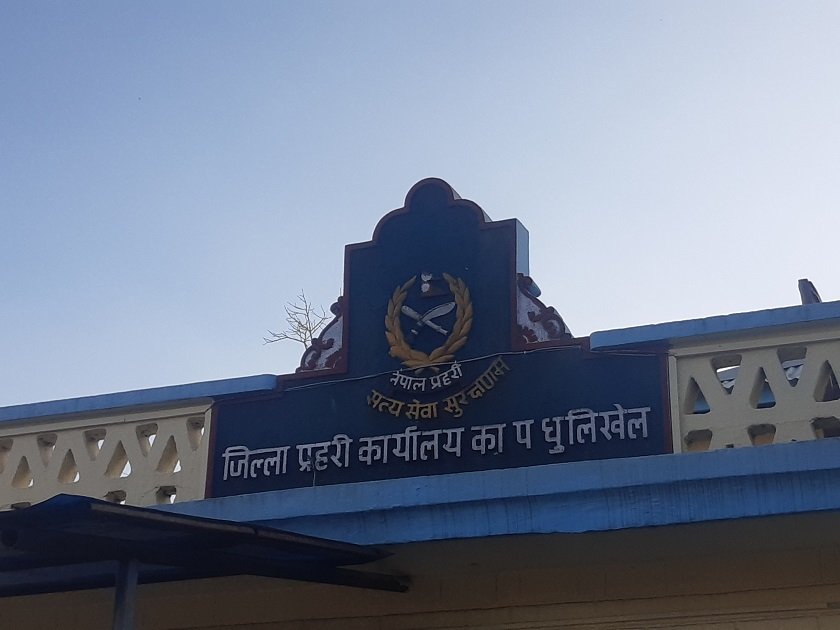 काभ्रेमा जेनजी आन्दोलनका तोडफोड र आगजनी घटनाको अनुसन्धान सुरु