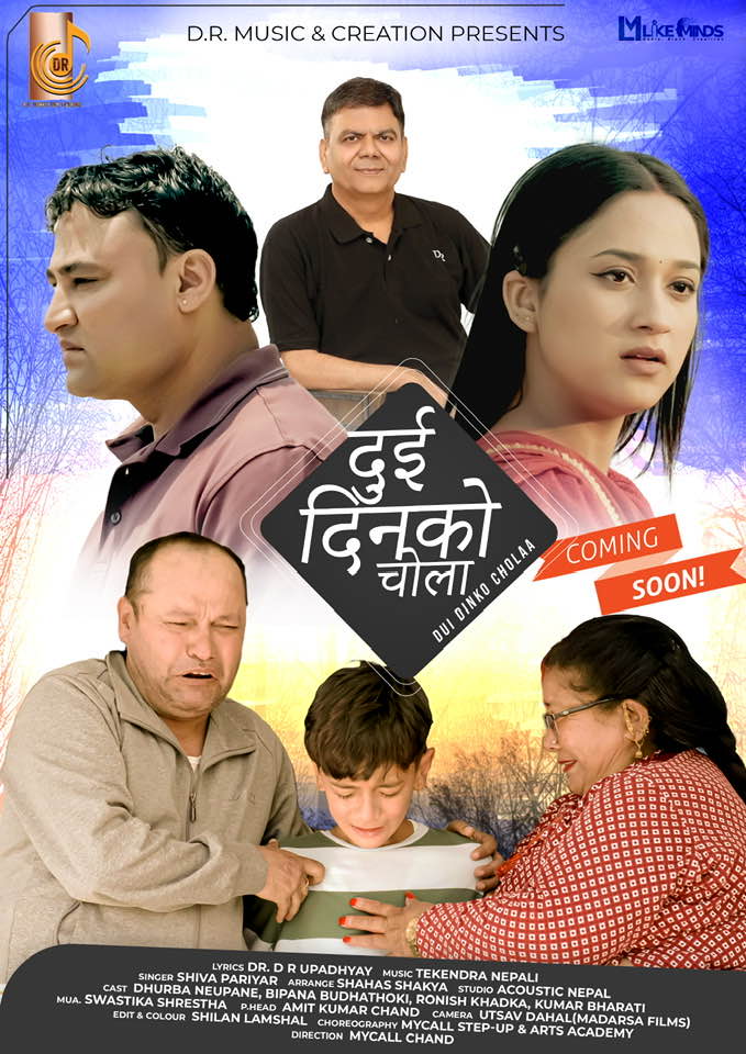 उपन्यासकार डा.डीआर उपाध्यायको नयाँ गीत ‘दुई दिनको चोला’ सार्वजनिक