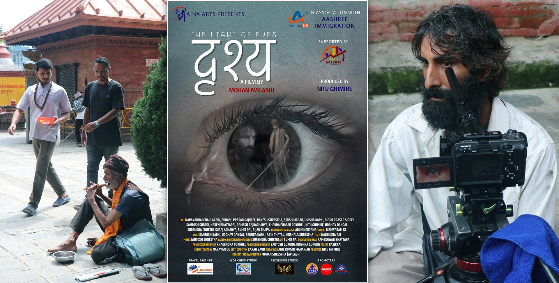 लघुचलचित्र ‘दृश्य’ को पोष्टर सार्वजनिक