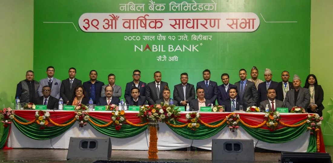 नबिल बैंकको ३९ औँ वार्षिक साधारण सभा सम्पन्न