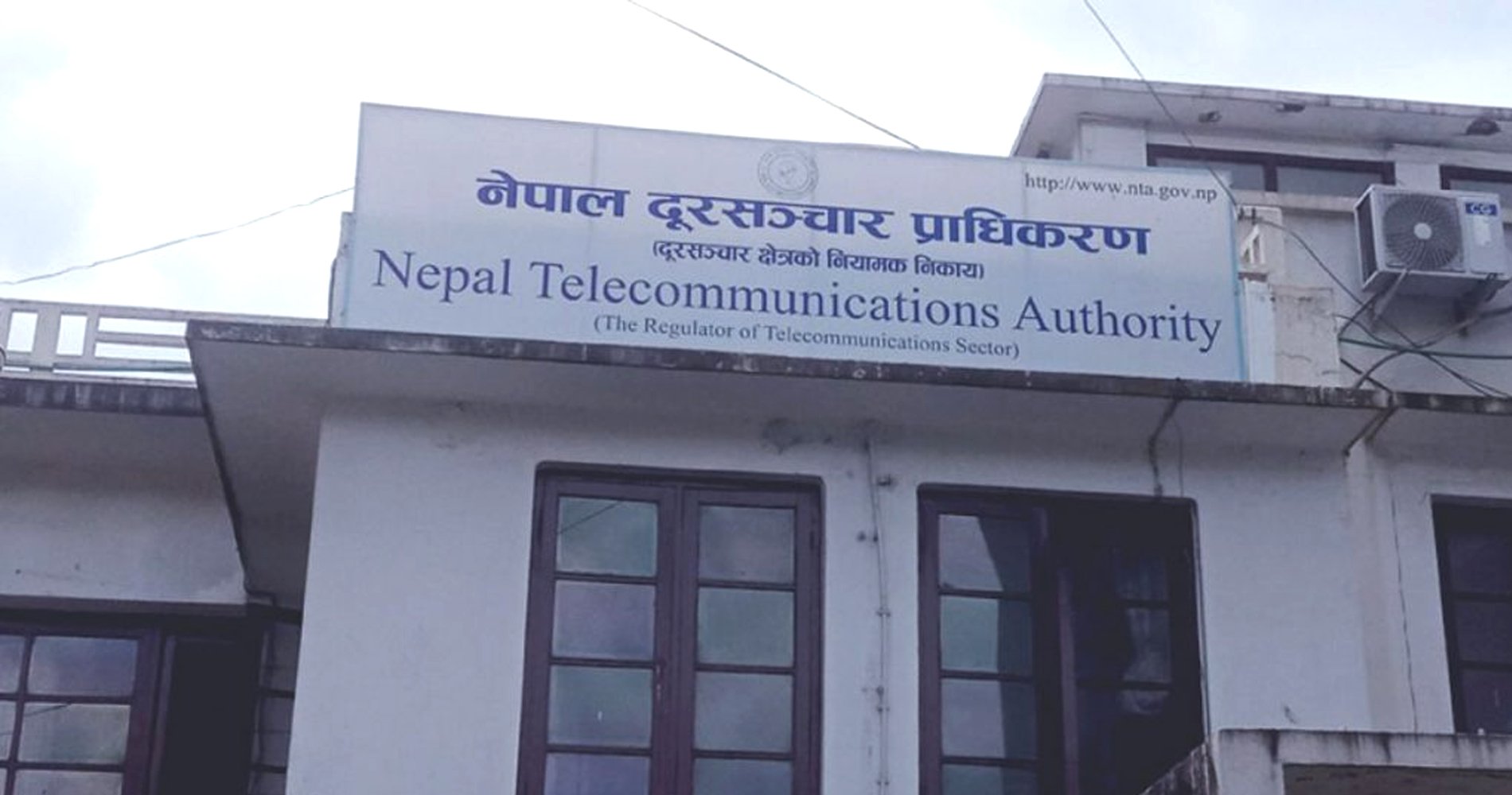 दूरसञ्चार कोषको ४८ करोड माथि कर छली, सूचना अधिकृत बेखबर